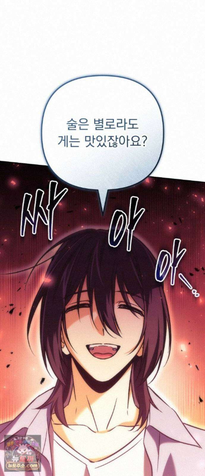 풍요의 여신과 천재 망나니 사도님 044화 - who made this? 6