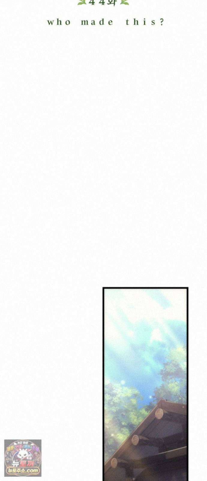 풍요의 여신과 천재 망나니 사도님 044화 - who made this? 16