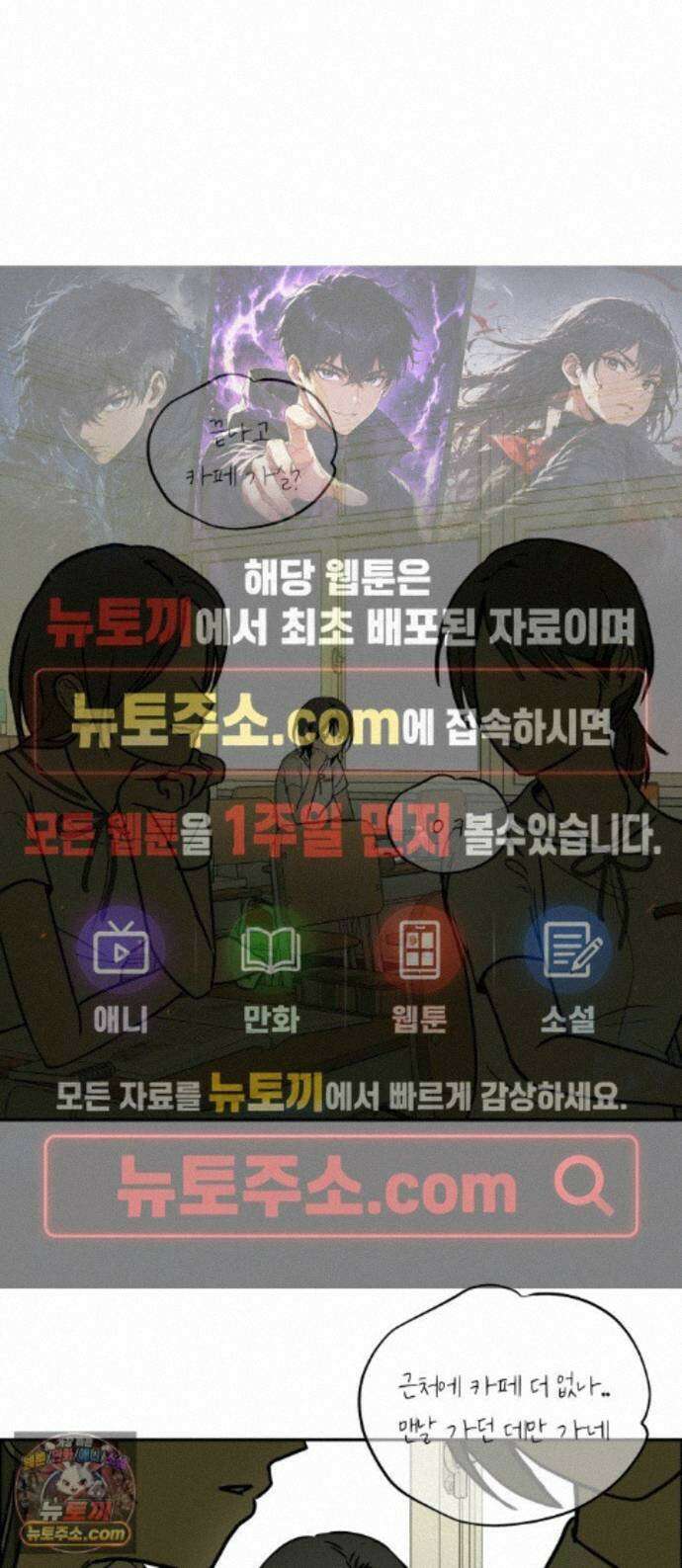 벙커의 낮 25화 1