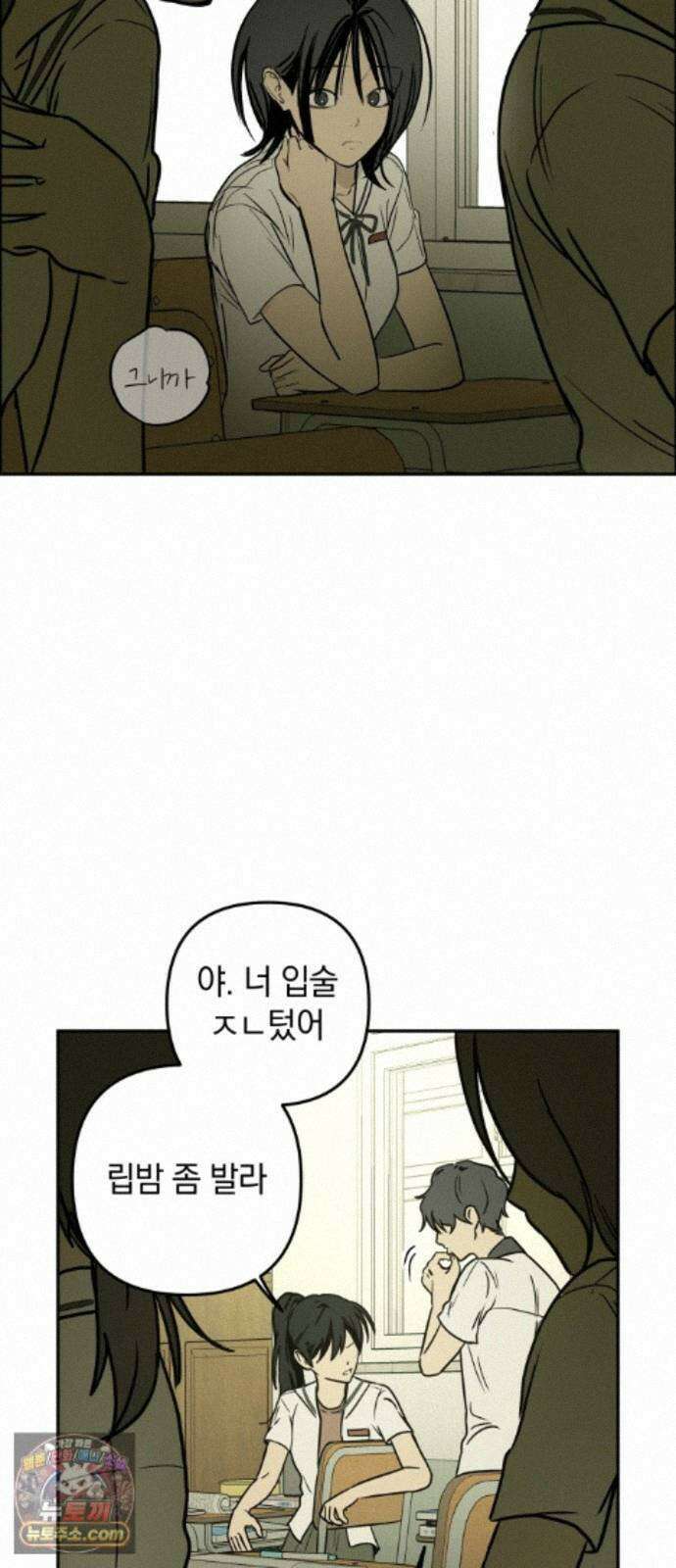 벙커의 낮 25화 2