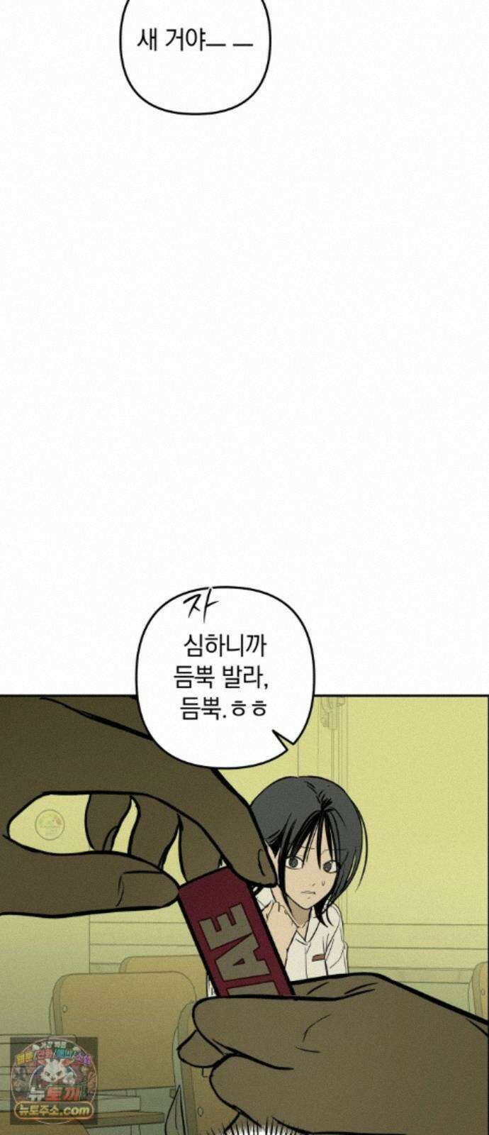 벙커의 낮 25화 4