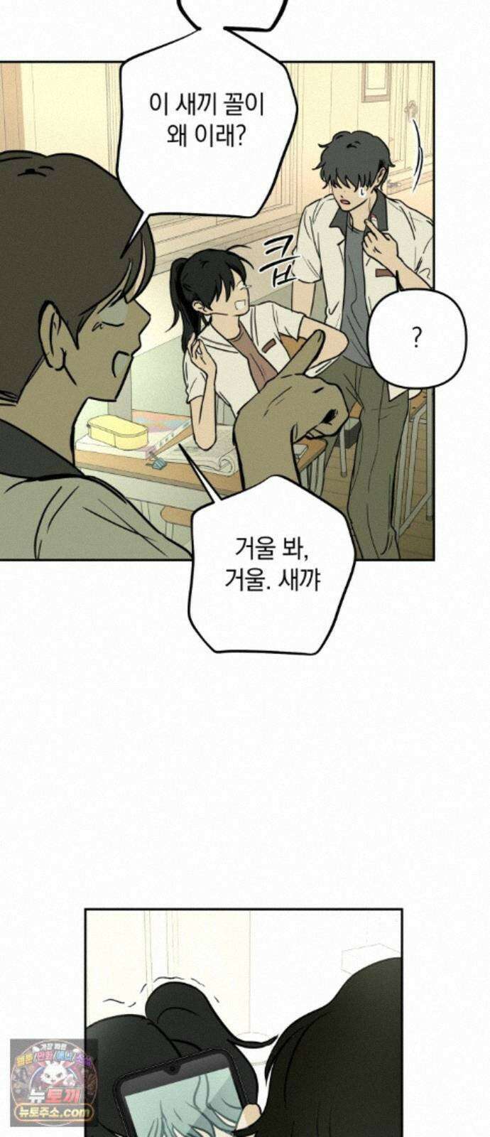 벙커의 낮 25화 6