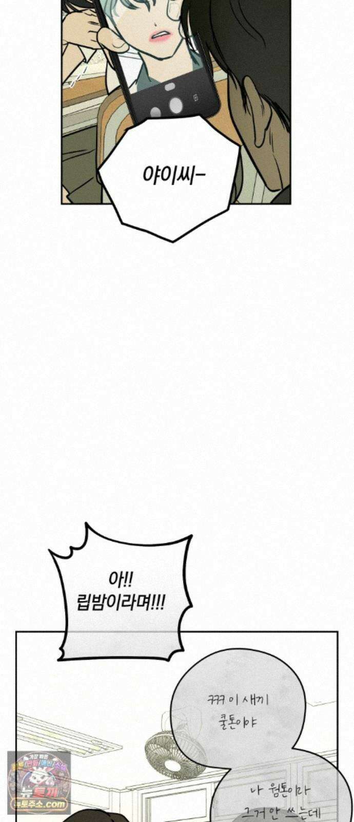벙커의 낮 25화 7