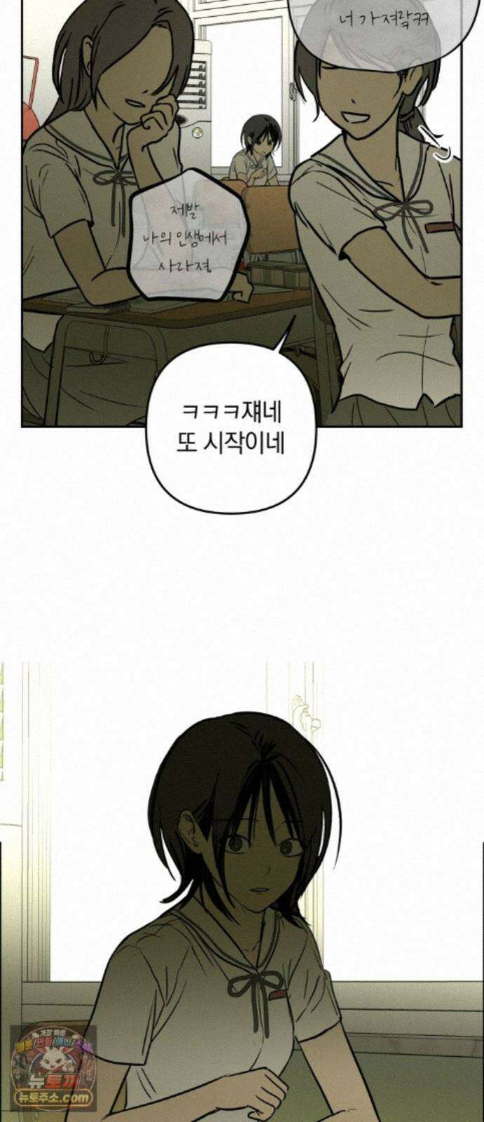 벙커의 낮 25화 8
