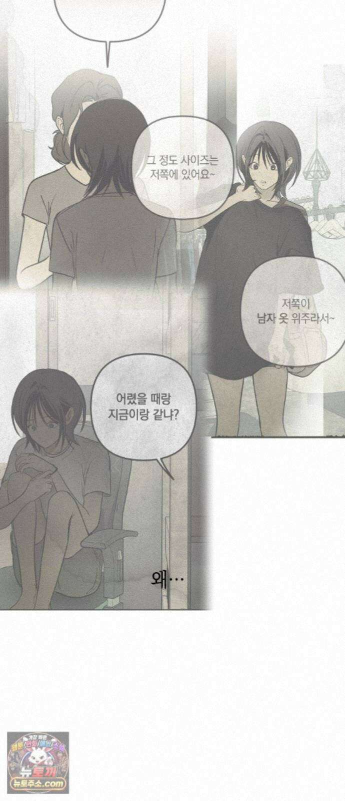 벙커의 낮 25화 11