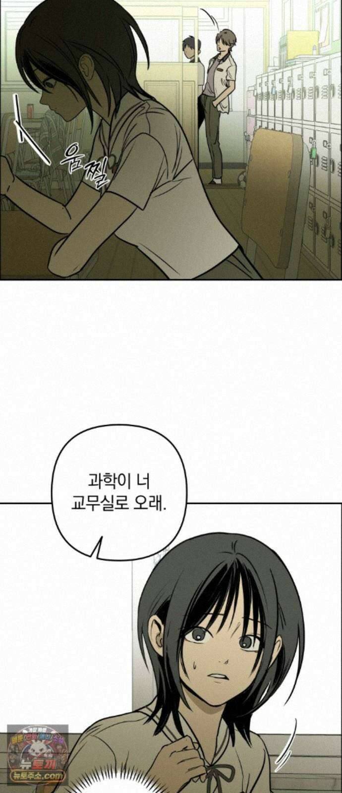 벙커의 낮 25화 13