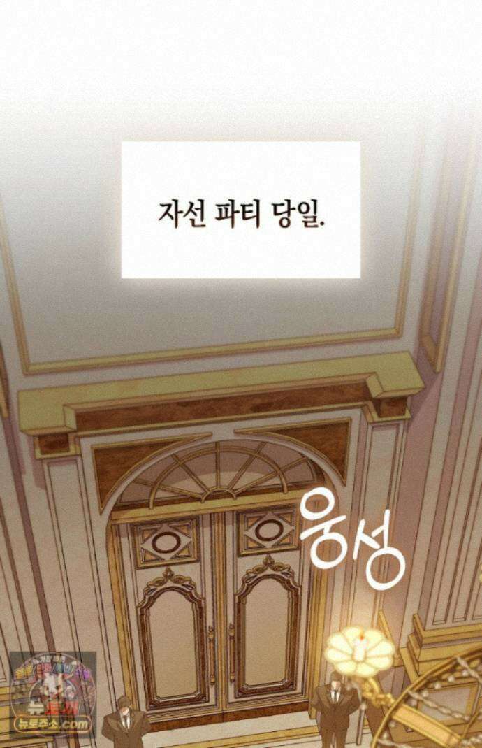 솔스티스 43화 1