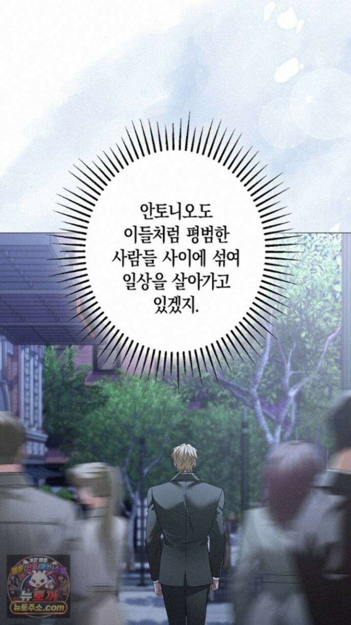 솔스티스 43화 8