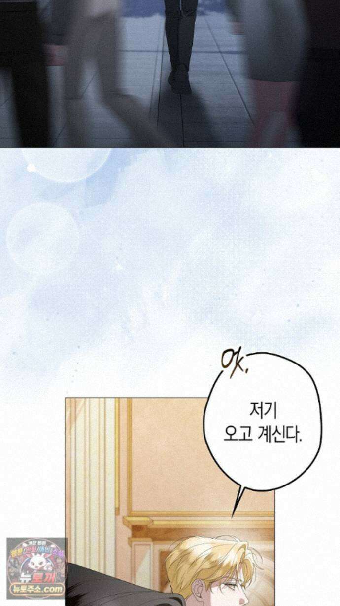 솔스티스 43화 9