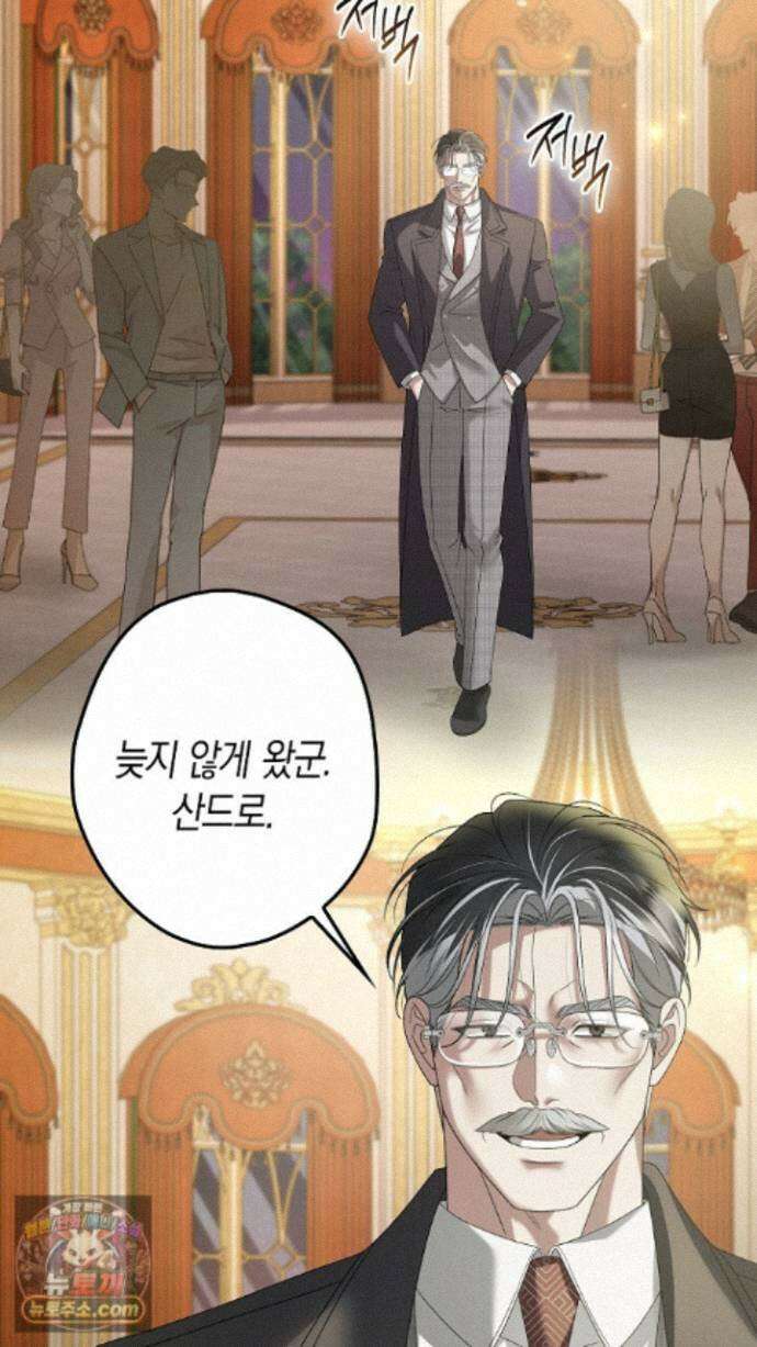 솔스티스 43화 11
