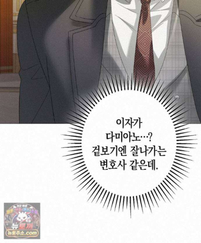 솔스티스 43화 12