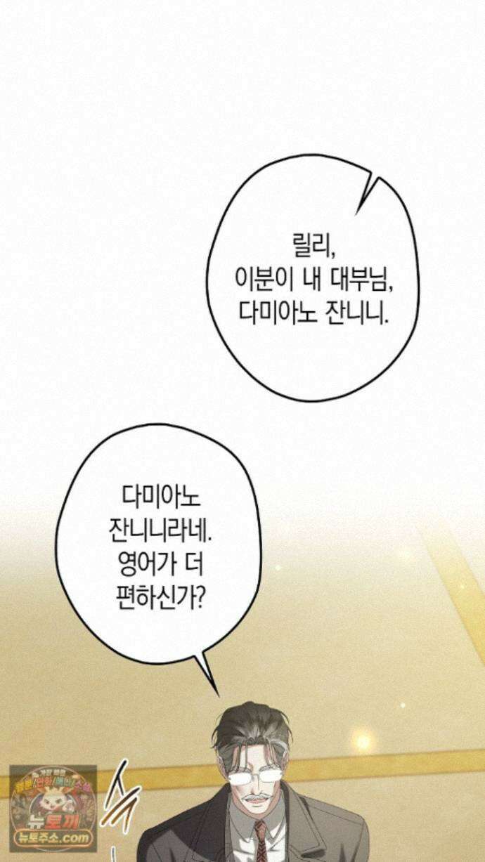 솔스티스 43화 14