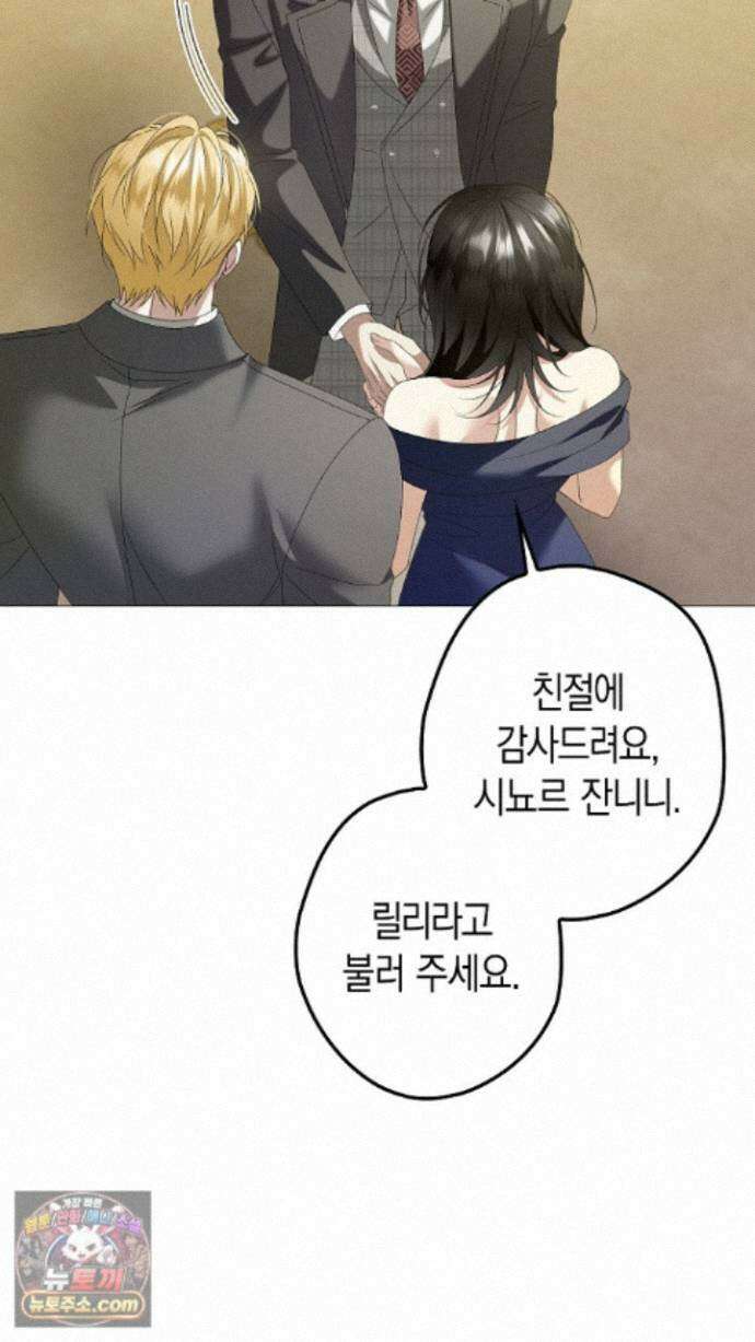 솔스티스 43화 15