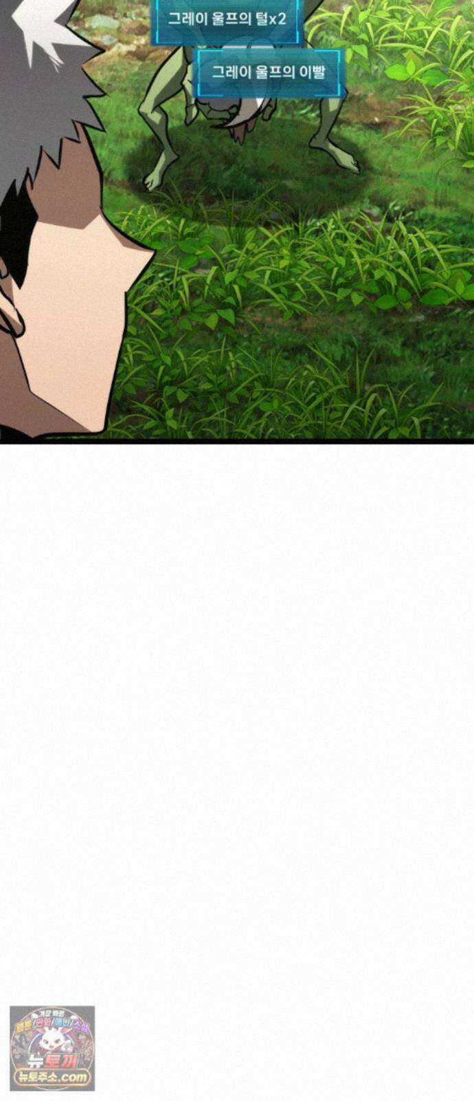 레벨999 고블린 58화 15