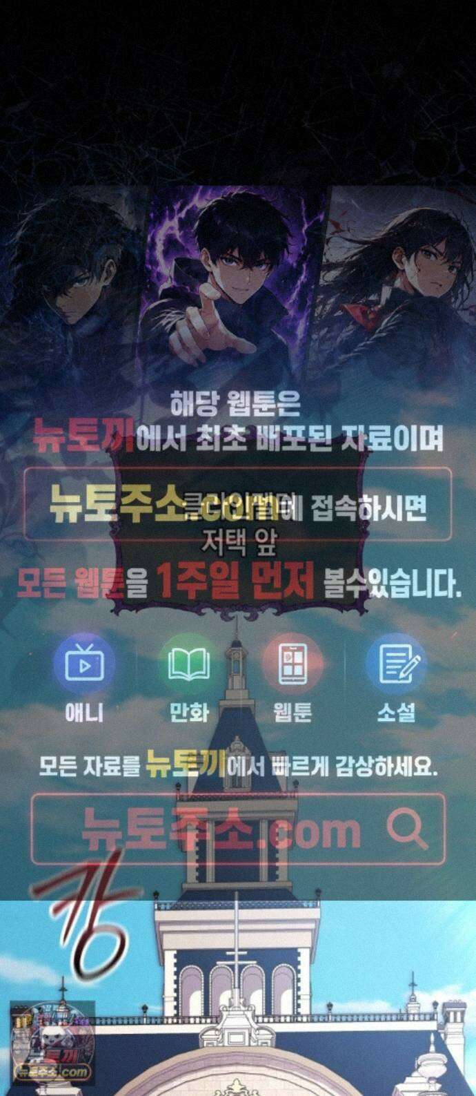 야만의 청혼 87화 1