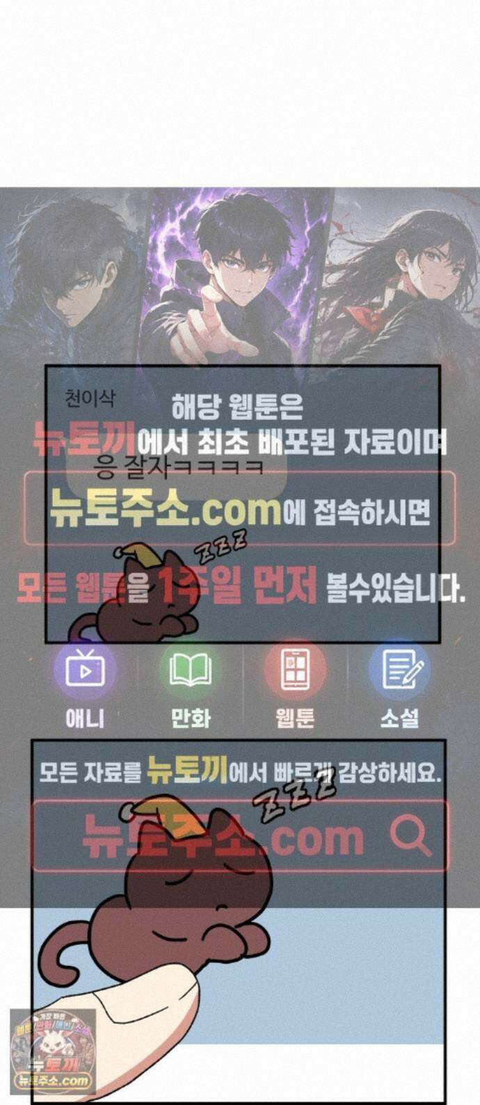 천만청춘 81화 1