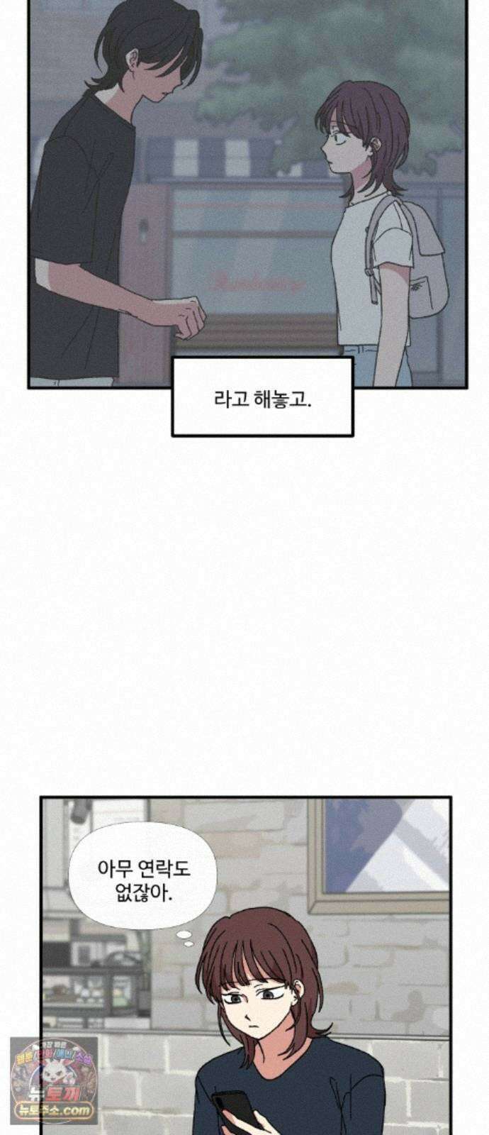 천만청춘 81화 3