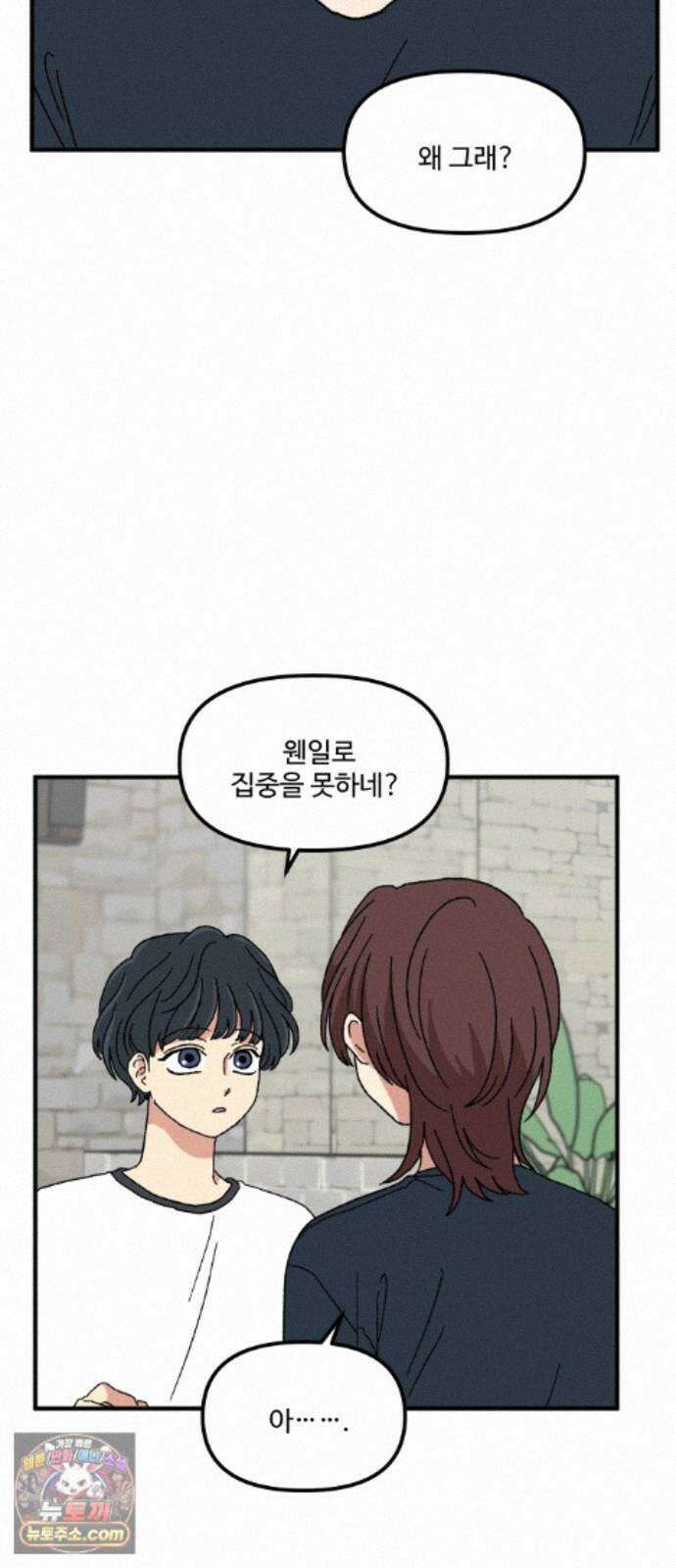 천만청춘 81화 6