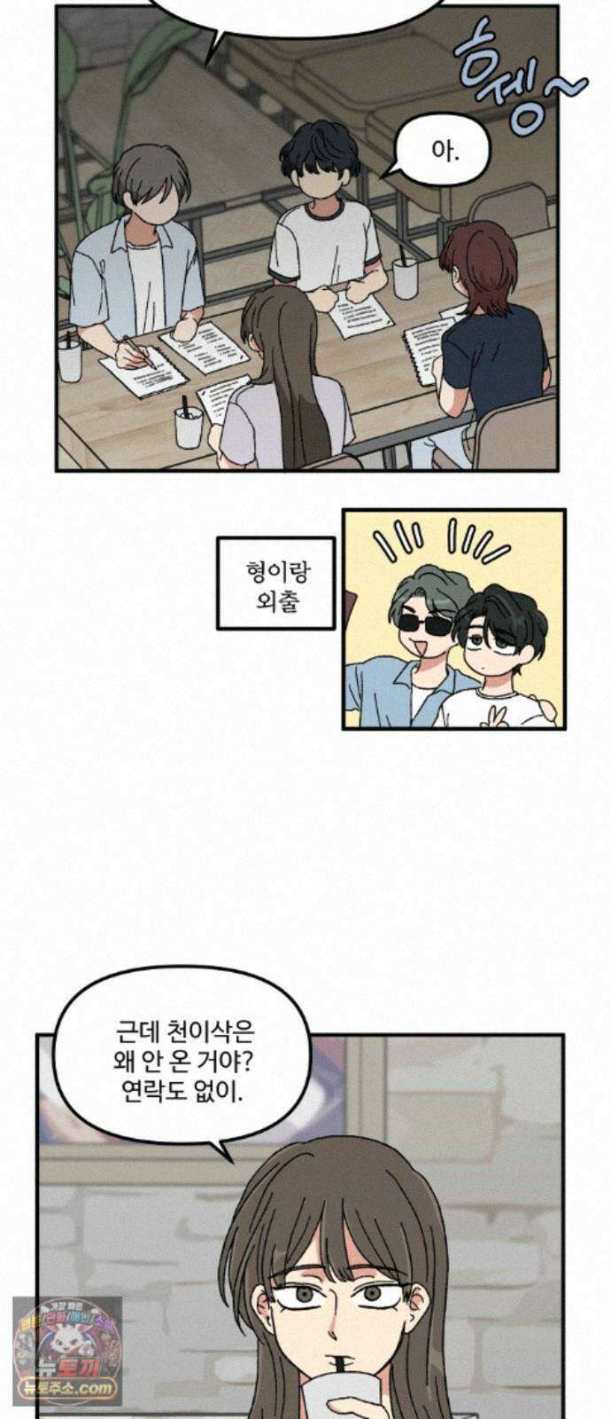 천만청춘 81화 8