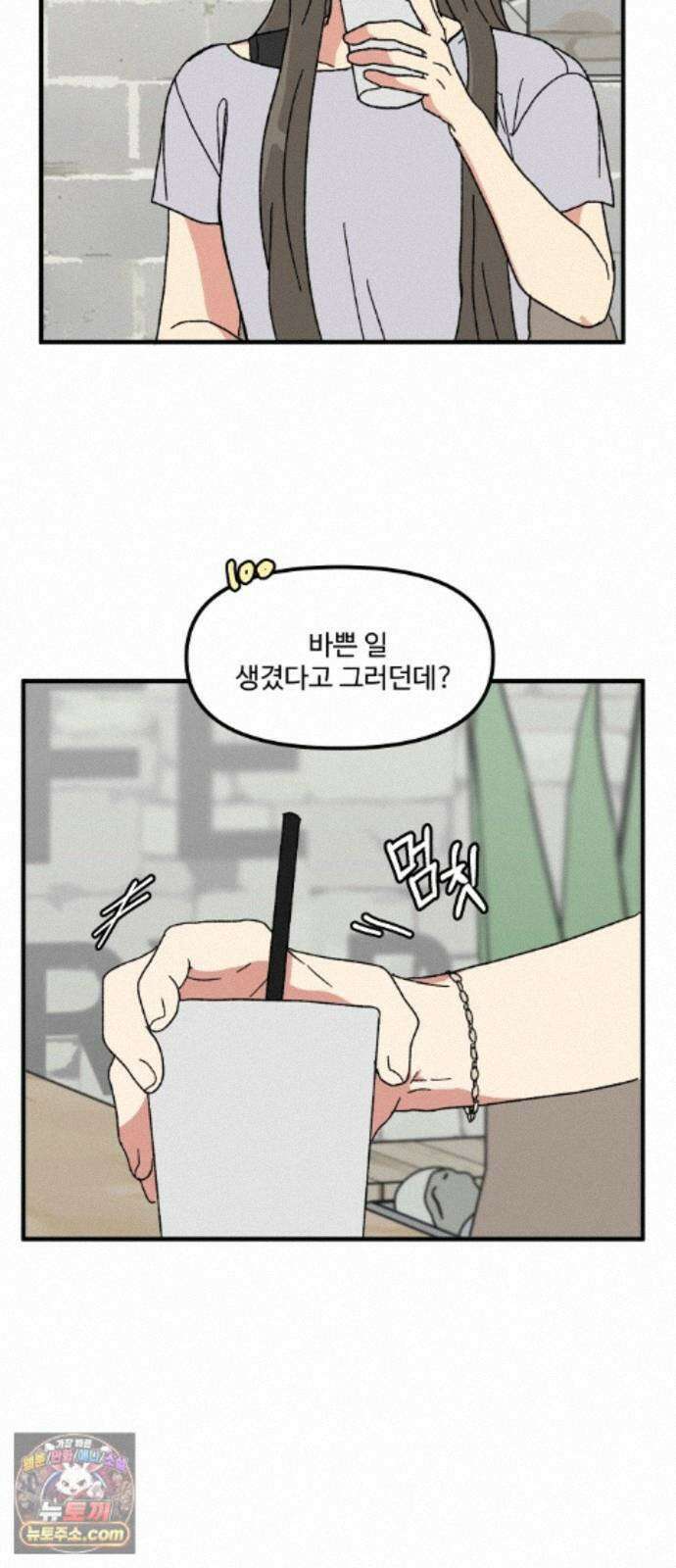 천만청춘 81화 9
