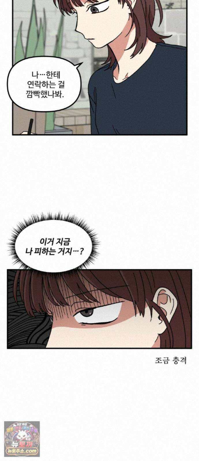 천만청춘 81화 11