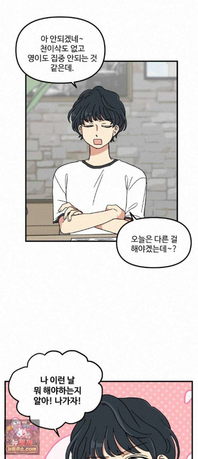 천만청춘 81화 12
