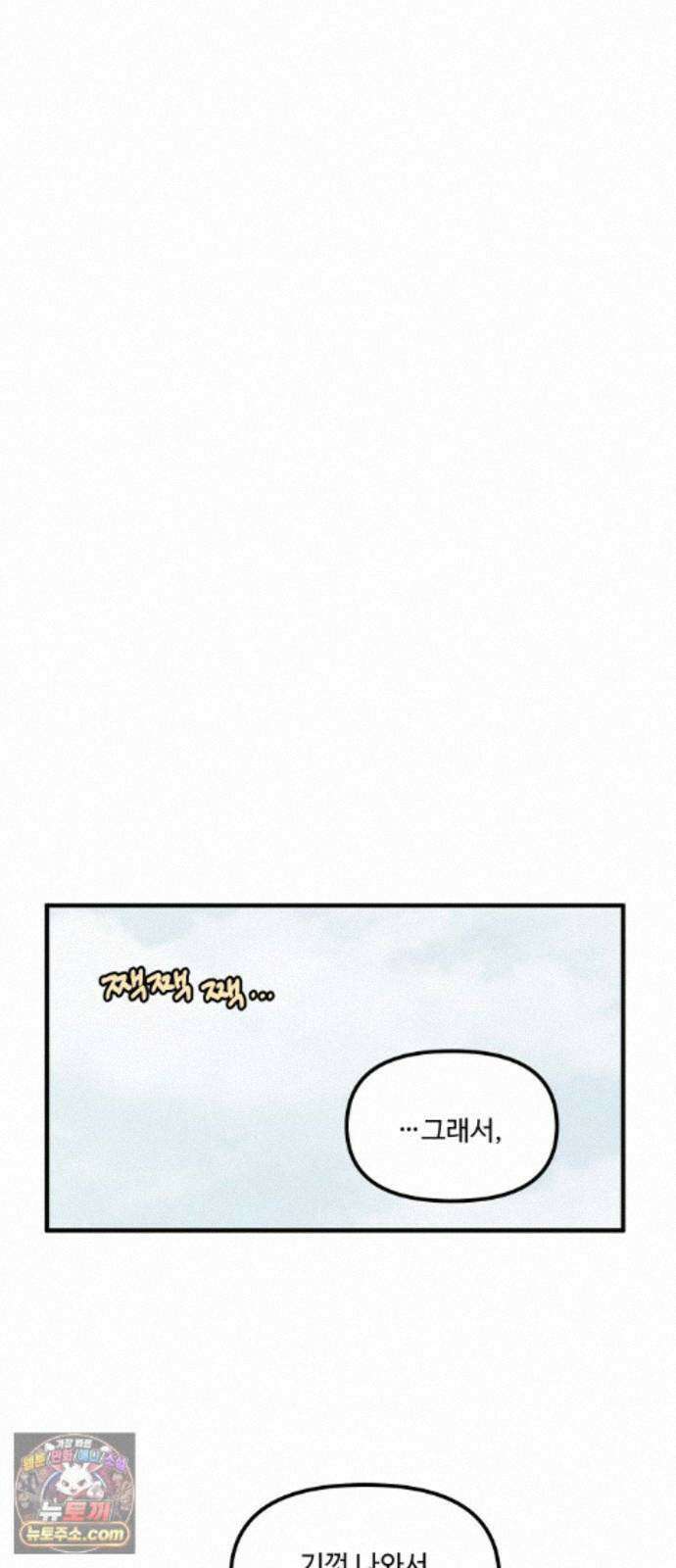 천만청춘 81화 14