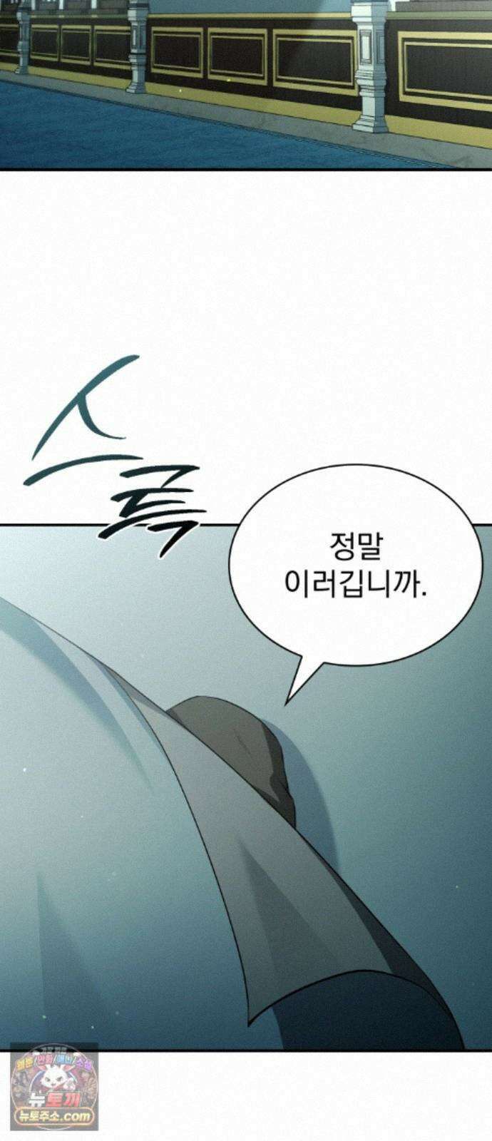 약 파는 황태자 115화 5