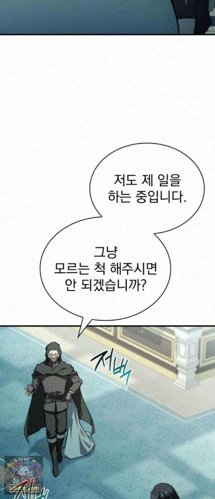 약 파는 황태자 115화 7