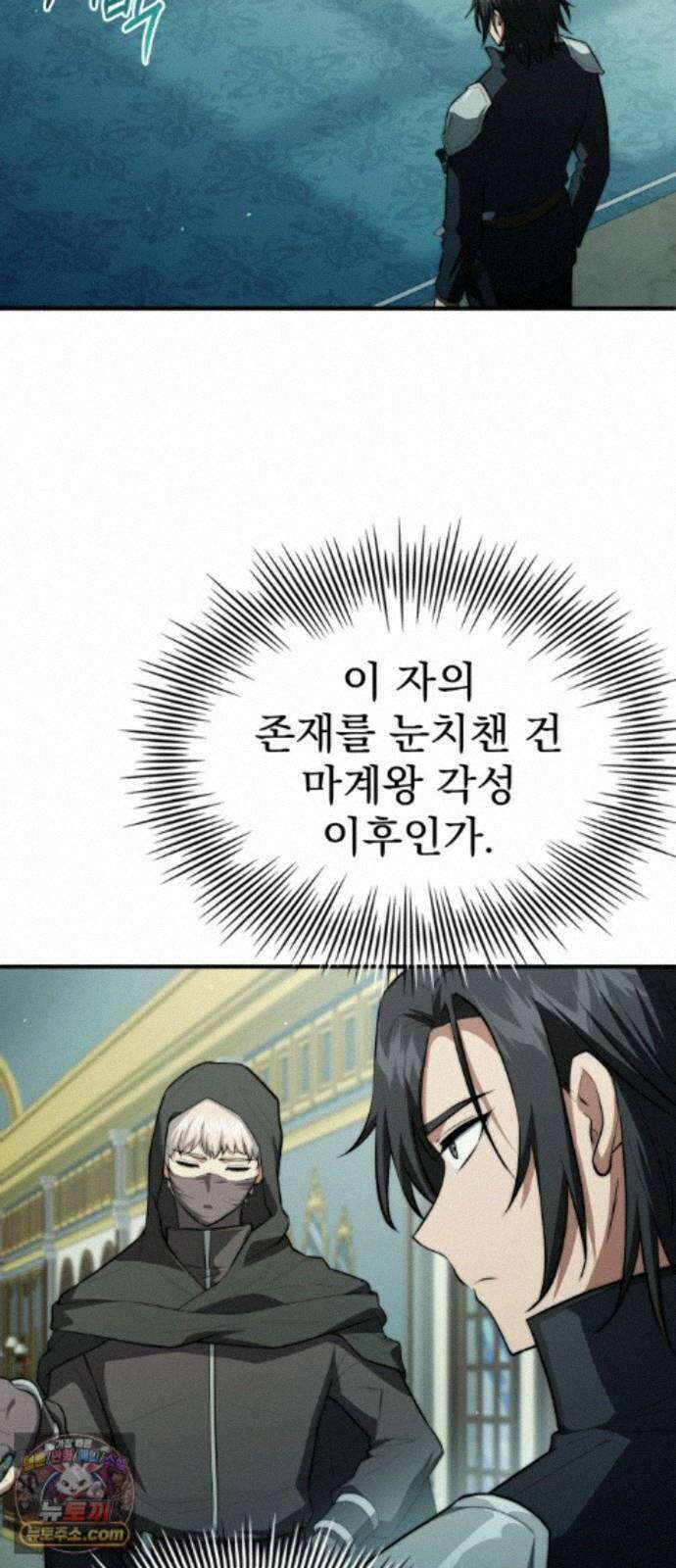 약 파는 황태자 115화 8