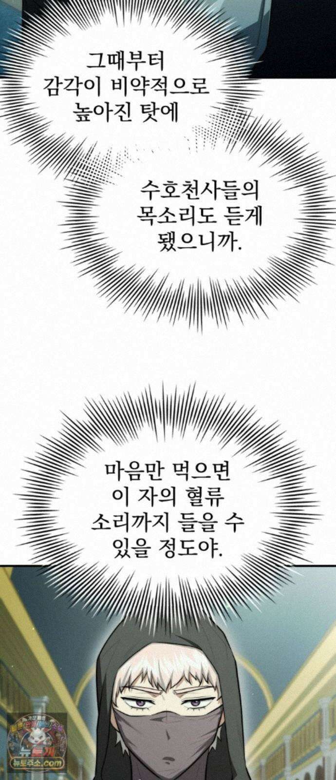 약 파는 황태자 115화 9