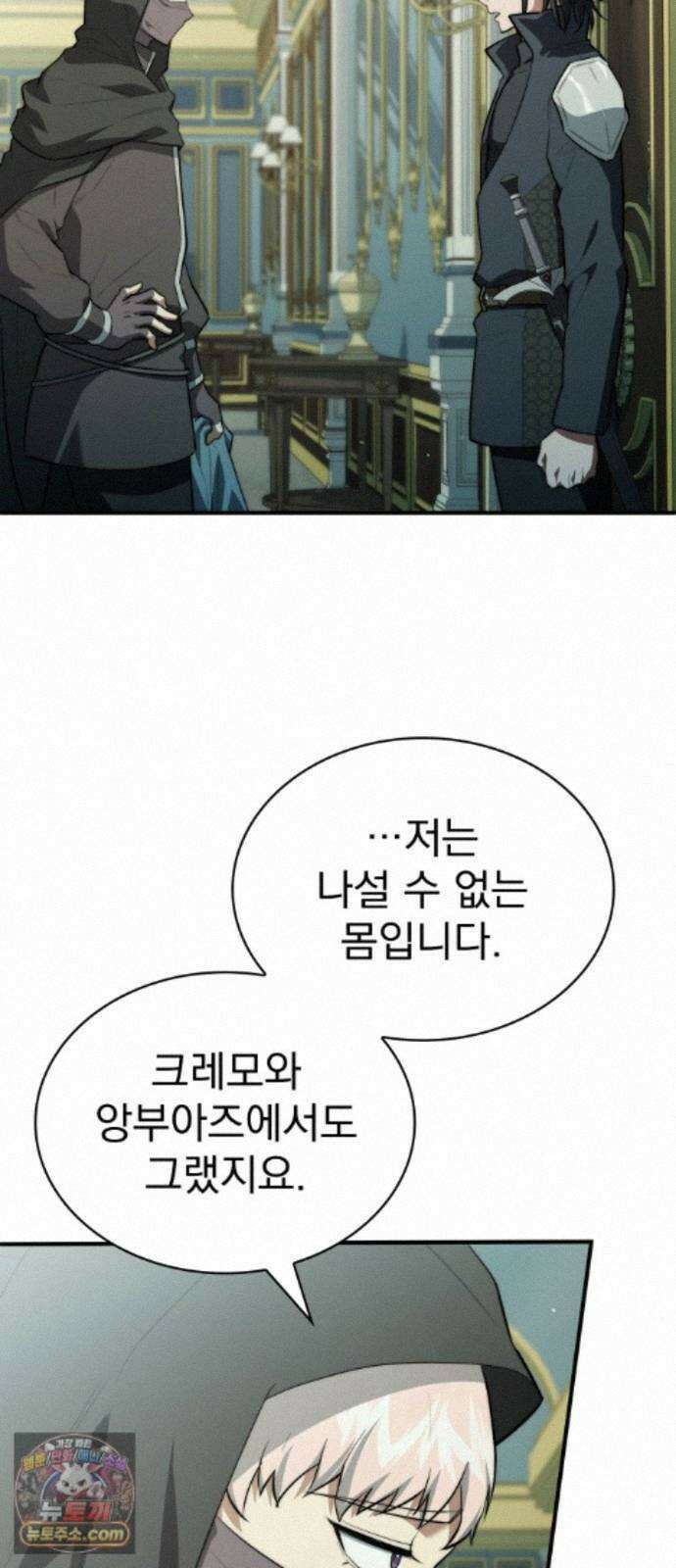 약 파는 황태자 115화 11