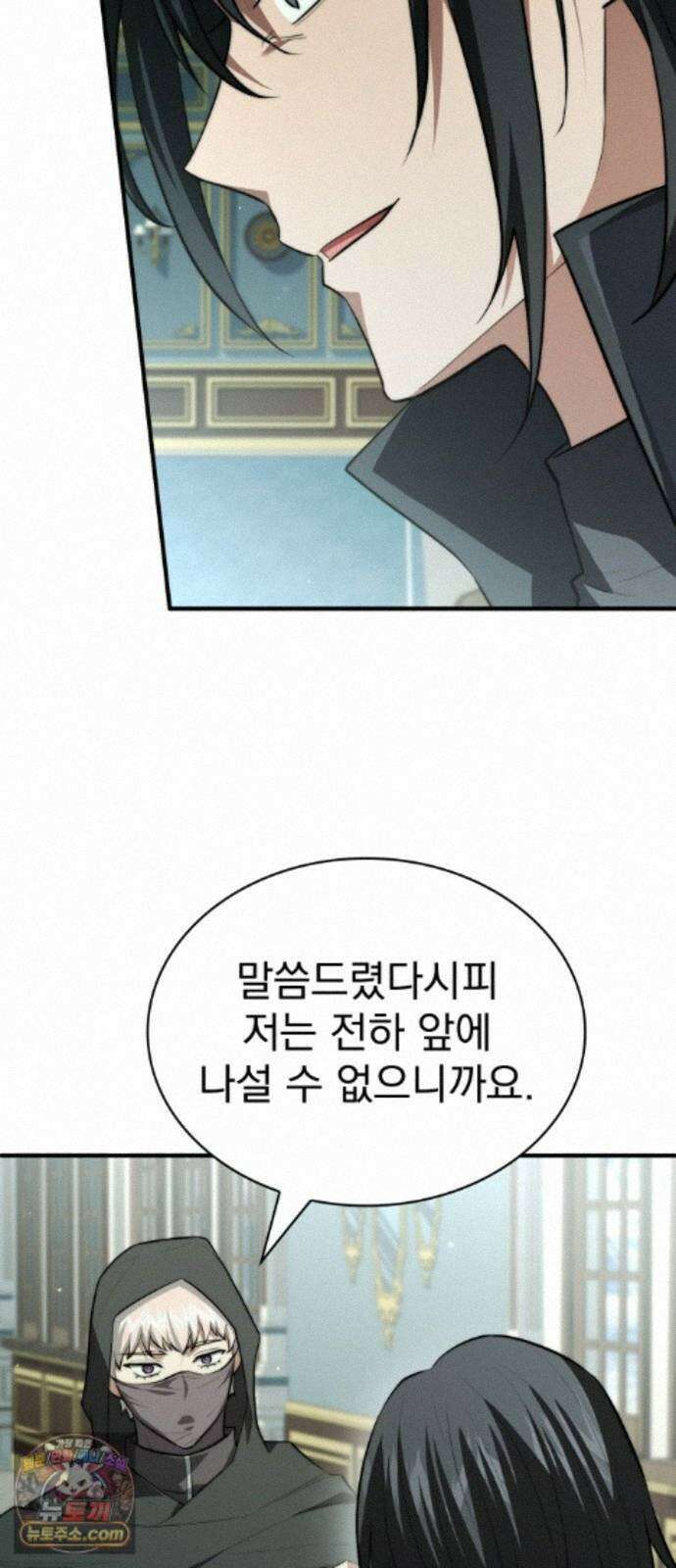 약 파는 황태자 115화 13