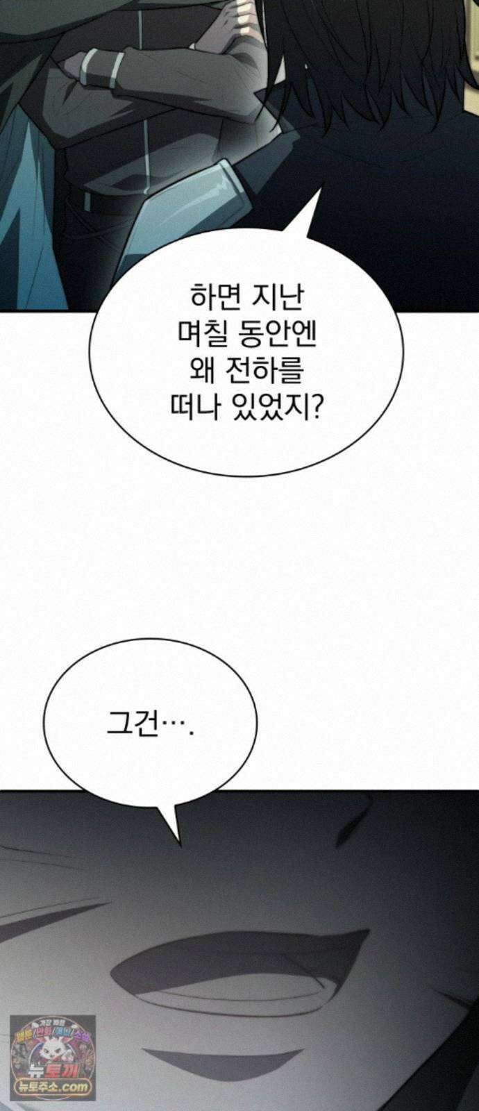 약 파는 황태자 115화 14