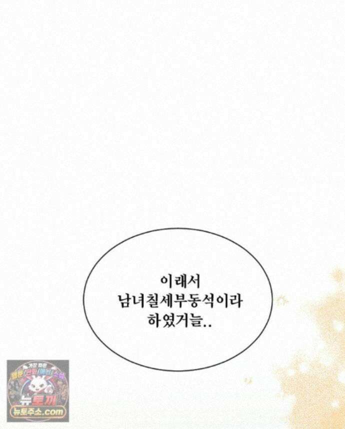 비에 젖은 흔적들이다 3부 22화 1