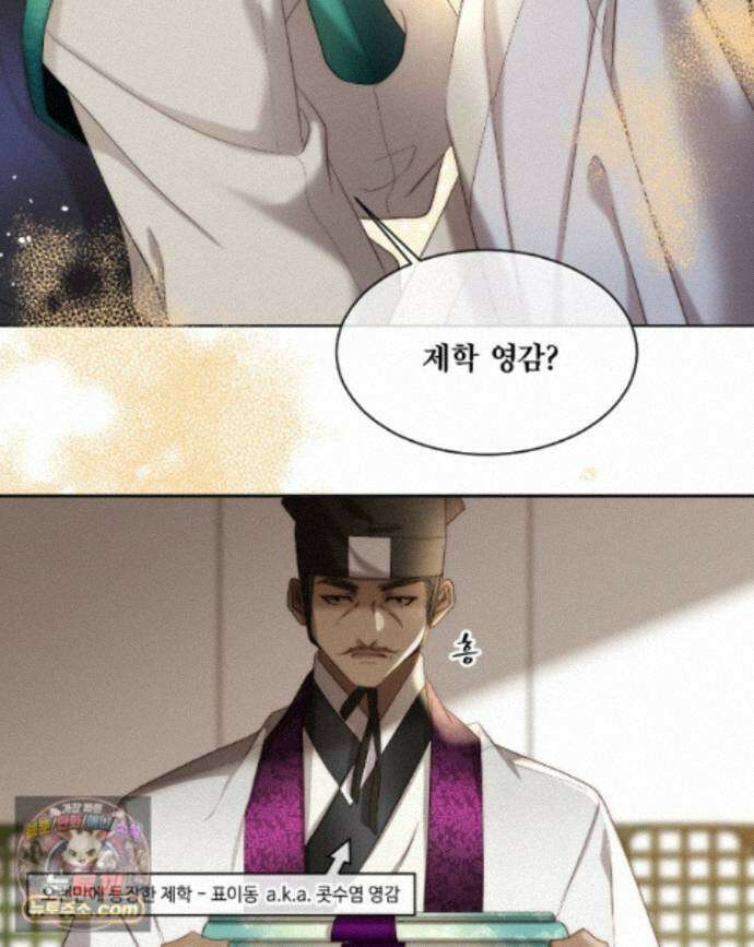 비에 젖은 흔적들이다 3부 22화 3