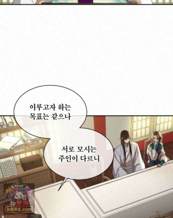 비에 젖은 흔적들이다 3부 22화 4
