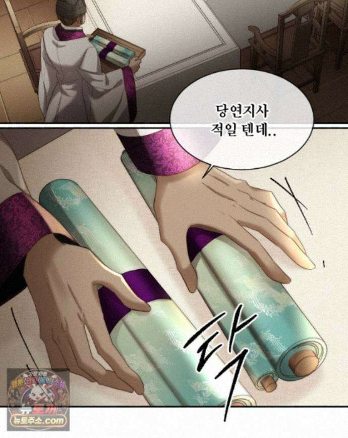 비에 젖은 흔적들이다 3부 22화 5