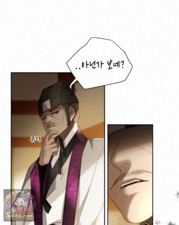 비에 젖은 흔적들이다 3부 22화 6