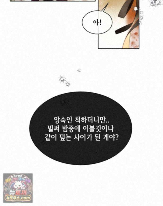 비에 젖은 흔적들이다 3부 22화 7