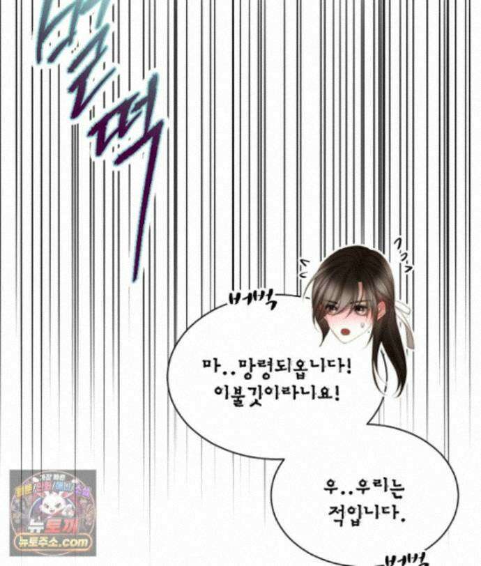비에 젖은 흔적들이다 3부 22화 9