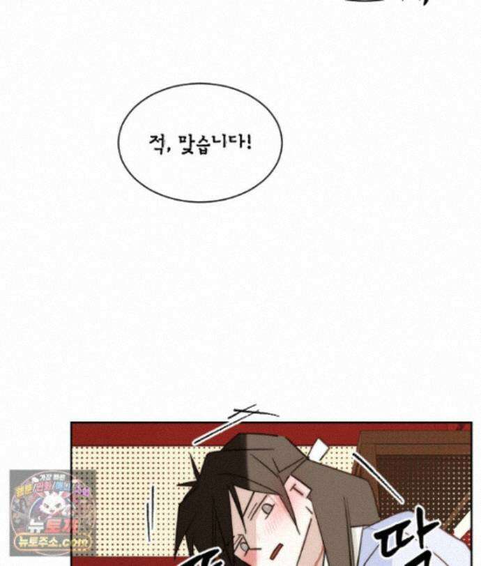 비에 젖은 흔적들이다 3부 22화 10