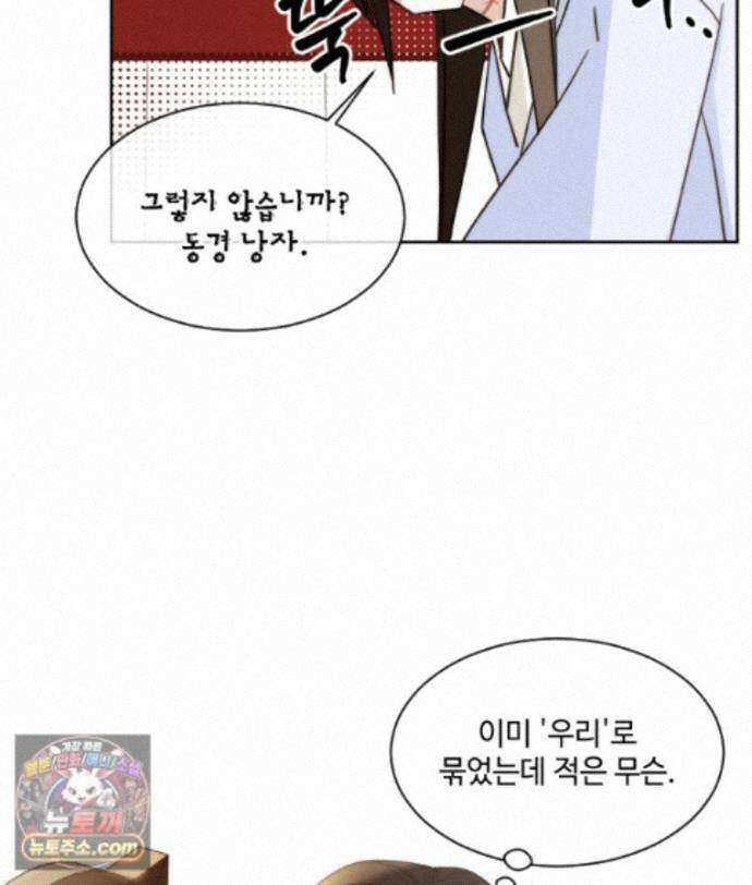 비에 젖은 흔적들이다 3부 22화 11