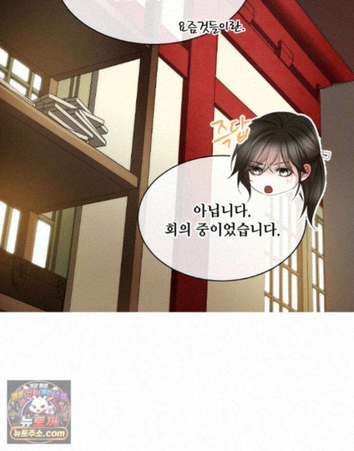 비에 젖은 흔적들이다 3부 22화 16