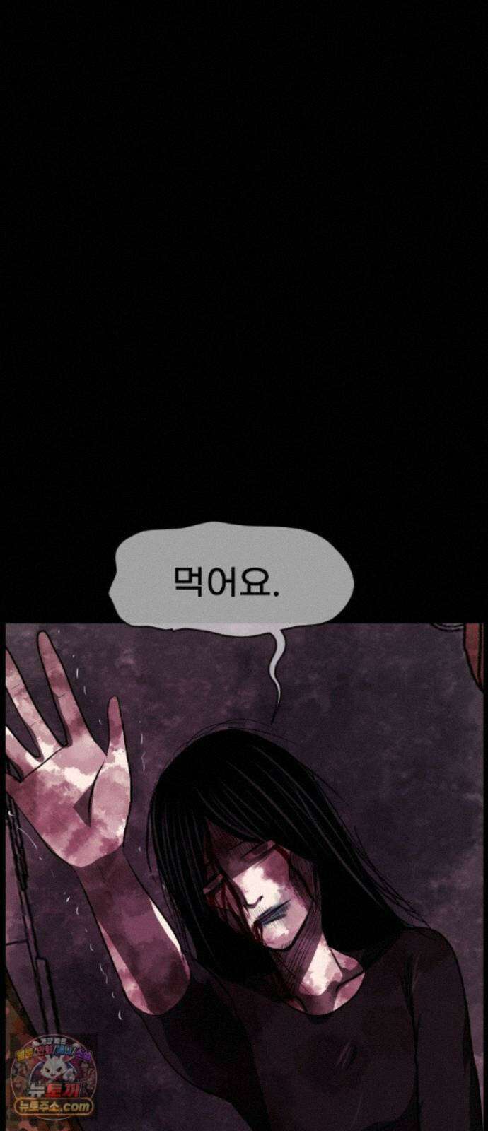 원주민 공포만화 464화 닻(4)完 2