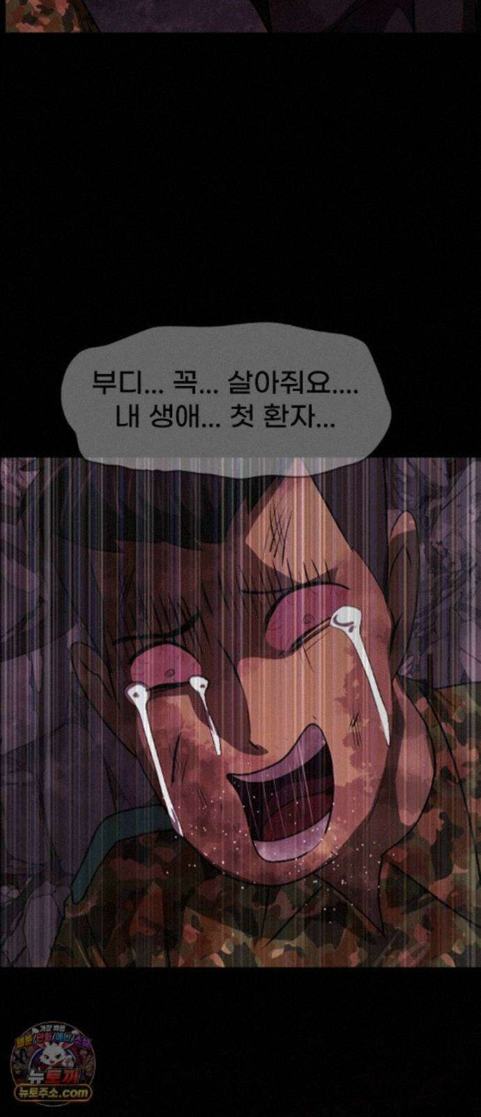 원주민 공포만화 464화 닻(4)完 3