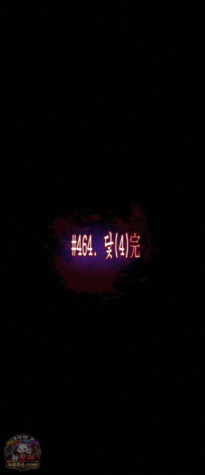 원주민 공포만화 464화 닻(4)完 6