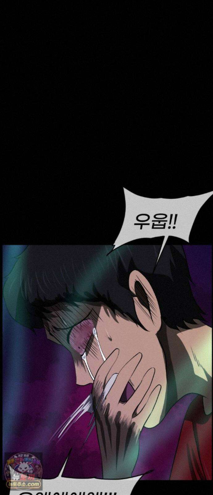 원주민 공포만화 464화 닻(4)完 7