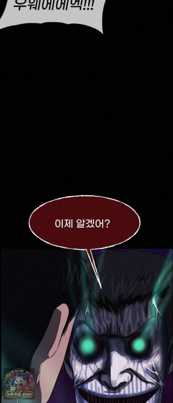 원주민 공포만화 464화 닻(4)完 8