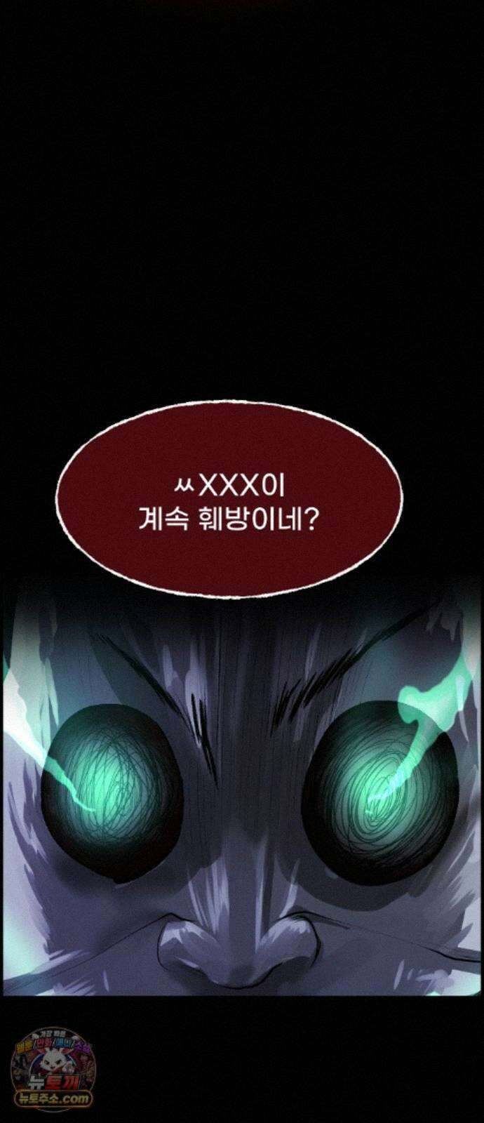 원주민 공포만화 464화 닻(4)完 14